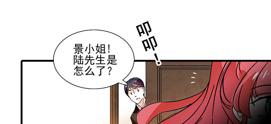 甜心V5：BOSS宠之过急韩漫全集-第109话 舅舅怎么又？无删减无遮挡章节图片 