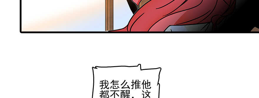甜心V5：BOSS宠之过急韩漫全集-第109话 舅舅怎么又？无删减无遮挡章节图片 