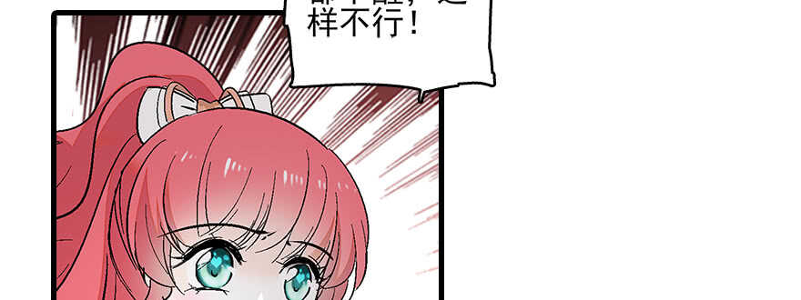 甜心V5：BOSS宠之过急韩漫全集-第109话 舅舅怎么又？无删减无遮挡章节图片 