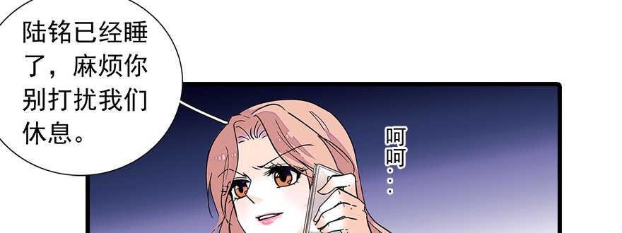 甜心V5：BOSS宠之过急韩漫全集-第109话 舅舅怎么又？无删减无遮挡章节图片 