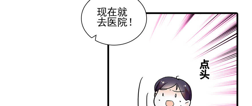 甜心V5：BOSS宠之过急韩漫全集-第109话 舅舅怎么又？无删减无遮挡章节图片 