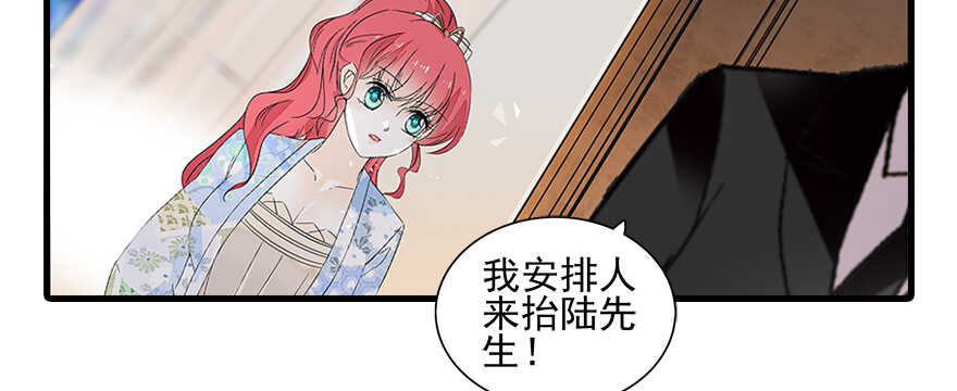 甜心V5：BOSS宠之过急韩漫全集-第109话 舅舅怎么又？无删减无遮挡章节图片 
