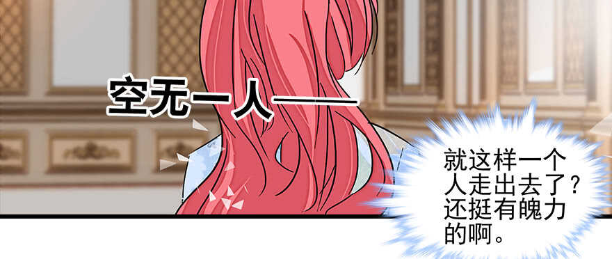 甜心V5：BOSS宠之过急韩漫全集-第109话 舅舅怎么又？无删减无遮挡章节图片 