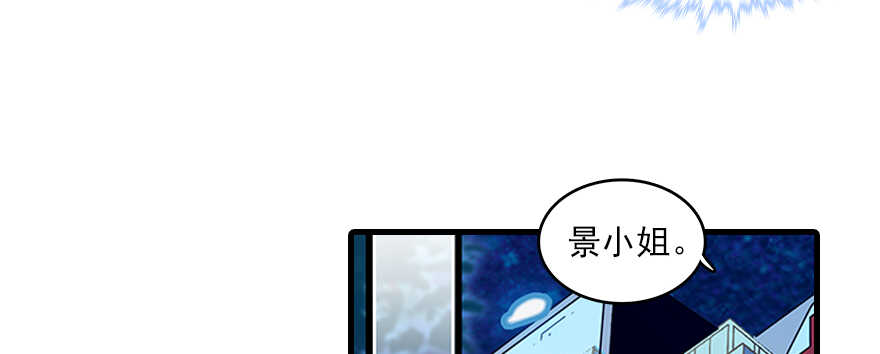 甜心V5：BOSS宠之过急韩漫全集-第109话 舅舅怎么又？无删减无遮挡章节图片 