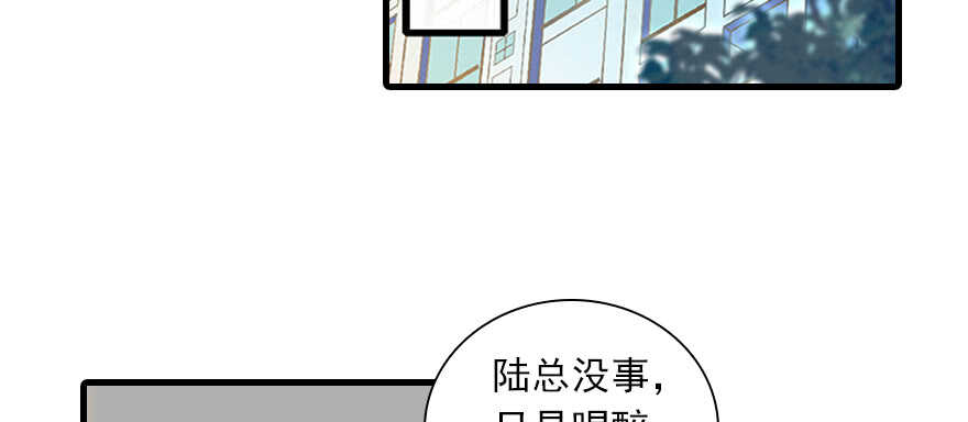 甜心V5：BOSS宠之过急韩漫全集-第109话 舅舅怎么又？无删减无遮挡章节图片 