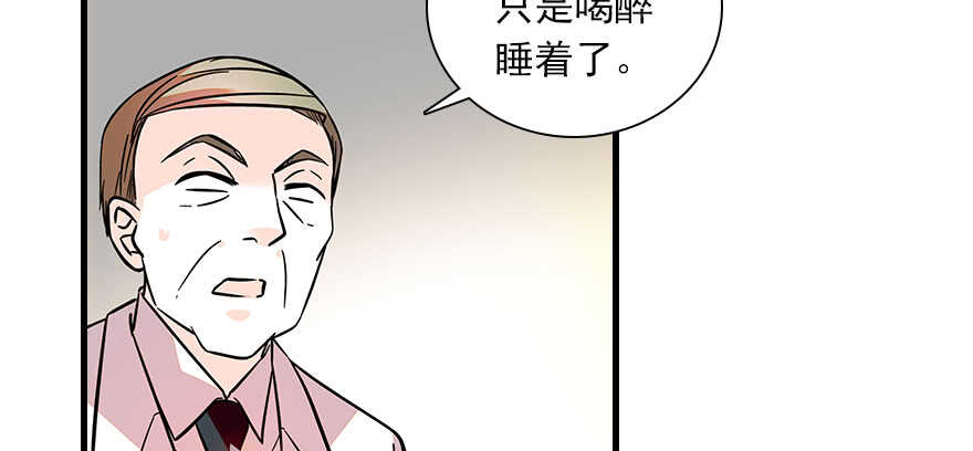 甜心V5：BOSS宠之过急韩漫全集-第109话 舅舅怎么又？无删减无遮挡章节图片 