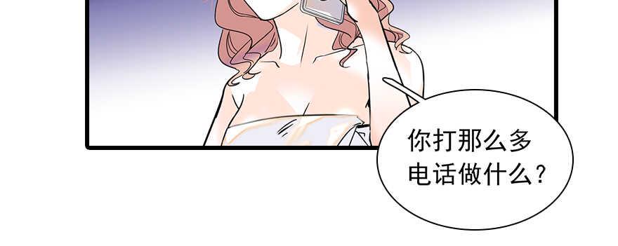 甜心V5：BOSS宠之过急韩漫全集-第109话 舅舅怎么又？无删减无遮挡章节图片 