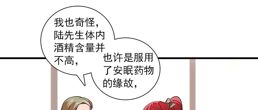 甜心V5：BOSS宠之过急韩漫全集-第109话 舅舅怎么又？无删减无遮挡章节图片 