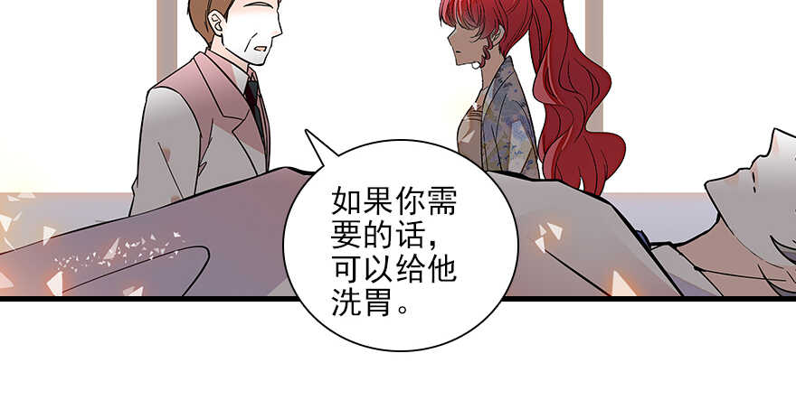 甜心V5：BOSS宠之过急韩漫全集-第109话 舅舅怎么又？无删减无遮挡章节图片 