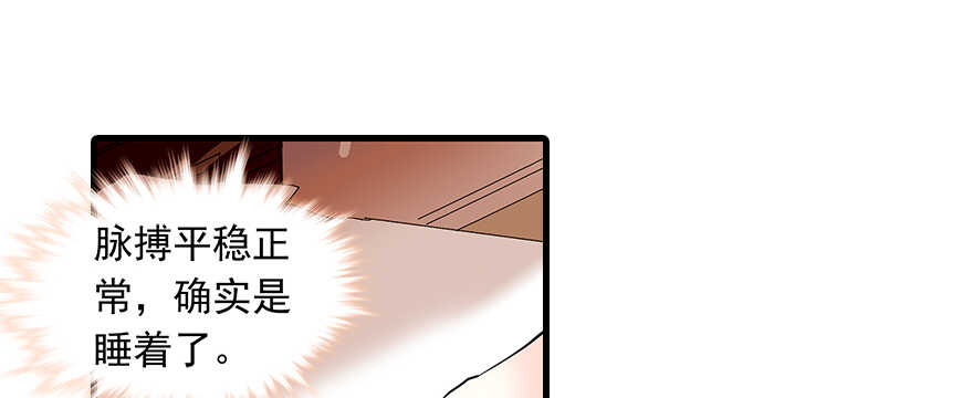 甜心V5：BOSS宠之过急韩漫全集-第109话 舅舅怎么又？无删减无遮挡章节图片 