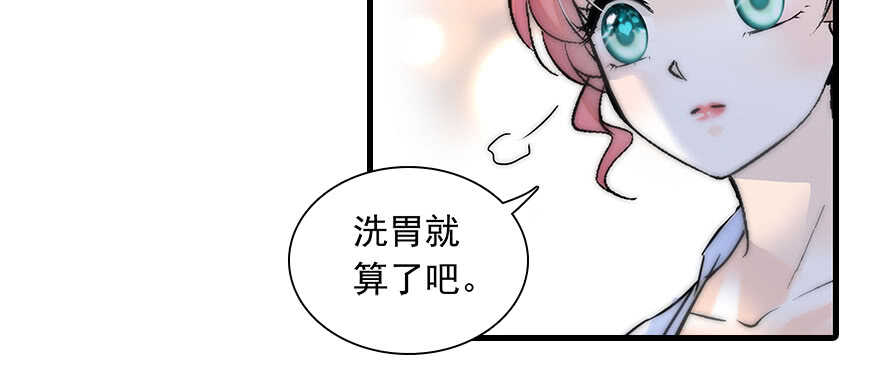甜心V5：BOSS宠之过急韩漫全集-第109话 舅舅怎么又？无删减无遮挡章节图片 