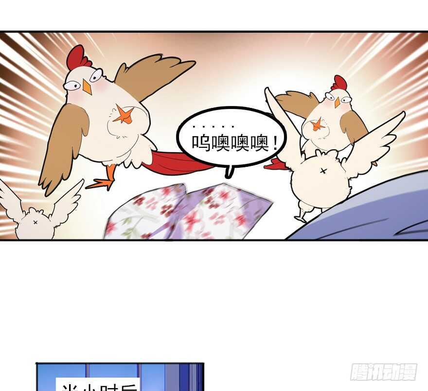 甜心V5：BOSS宠之过急韩漫全集-第110话 谁才是女主人无删减无遮挡章节图片 