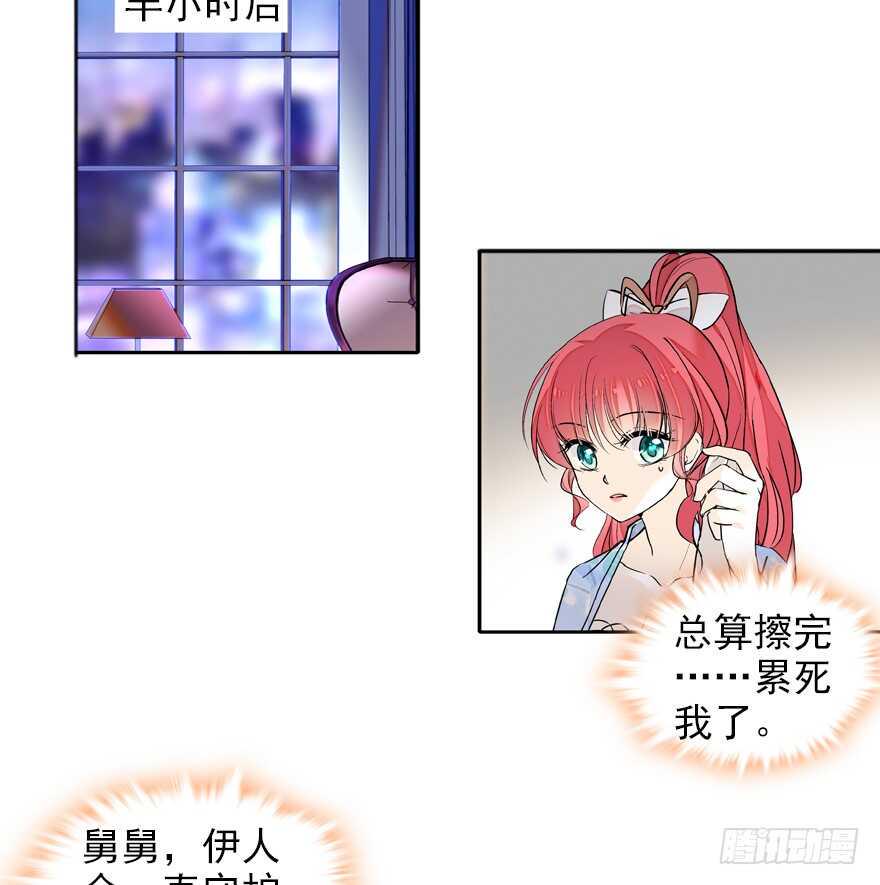 甜心V5：BOSS宠之过急韩漫全集-第110话 谁才是女主人无删减无遮挡章节图片 