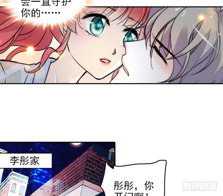 甜心V5：BOSS宠之过急韩漫全集-第110话 谁才是女主人无删减无遮挡章节图片 