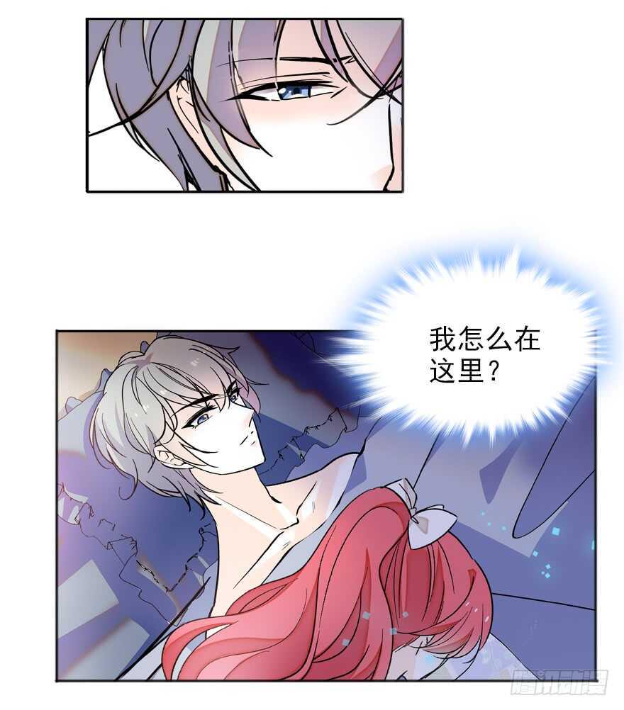 甜心V5：BOSS宠之过急韩漫全集-第110话 谁才是女主人无删减无遮挡章节图片 