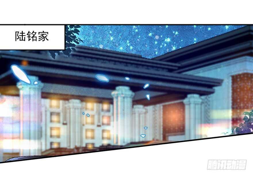 甜心V5：BOSS宠之过急韩漫全集-第110话 谁才是女主人无删减无遮挡章节图片 