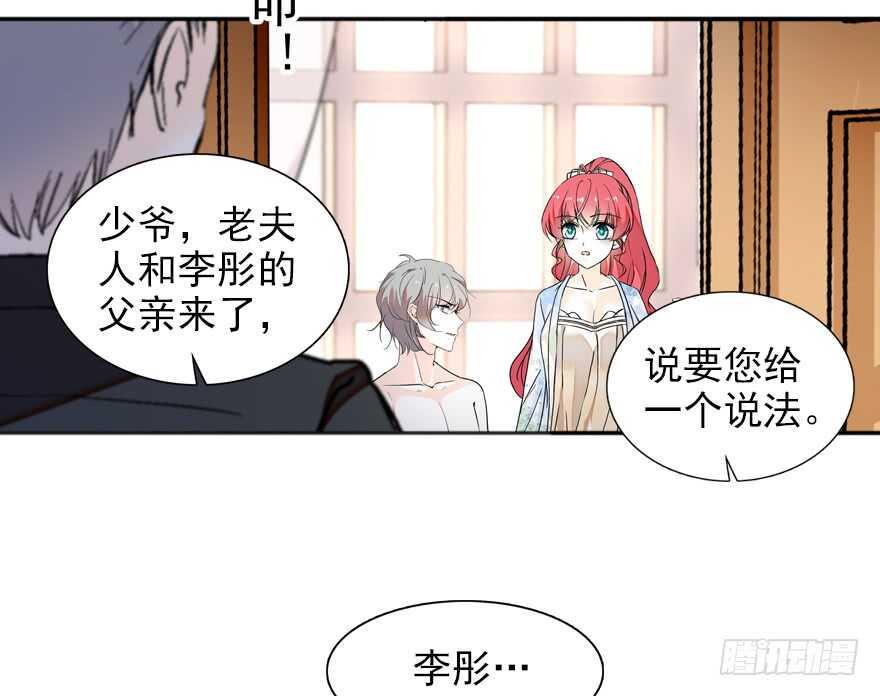 甜心V5：BOSS宠之过急韩漫全集-第110话 谁才是女主人无删减无遮挡章节图片 
