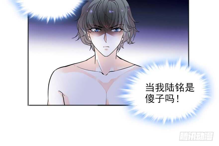 甜心V5：BOSS宠之过急韩漫全集-第110话 谁才是女主人无删减无遮挡章节图片 
