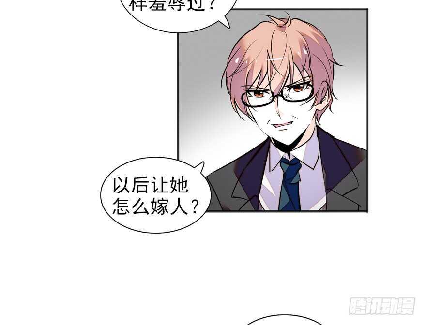 甜心V5：BOSS宠之过急韩漫全集-第110话 谁才是女主人无删减无遮挡章节图片 