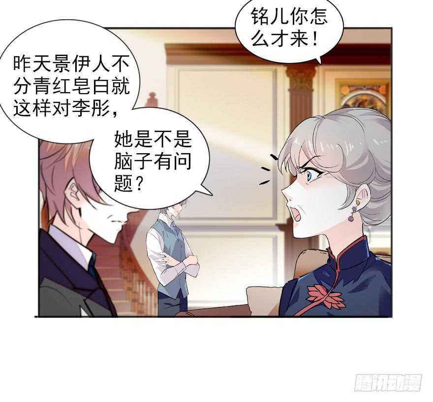 甜心V5：BOSS宠之过急韩漫全集-第110话 谁才是女主人无删减无遮挡章节图片 