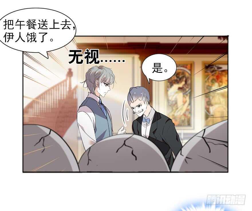 甜心V5：BOSS宠之过急韩漫全集-第110话 谁才是女主人无删减无遮挡章节图片 