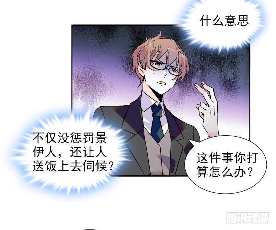 甜心V5：BOSS宠之过急韩漫全集-第110话 谁才是女主人无删减无遮挡章节图片 