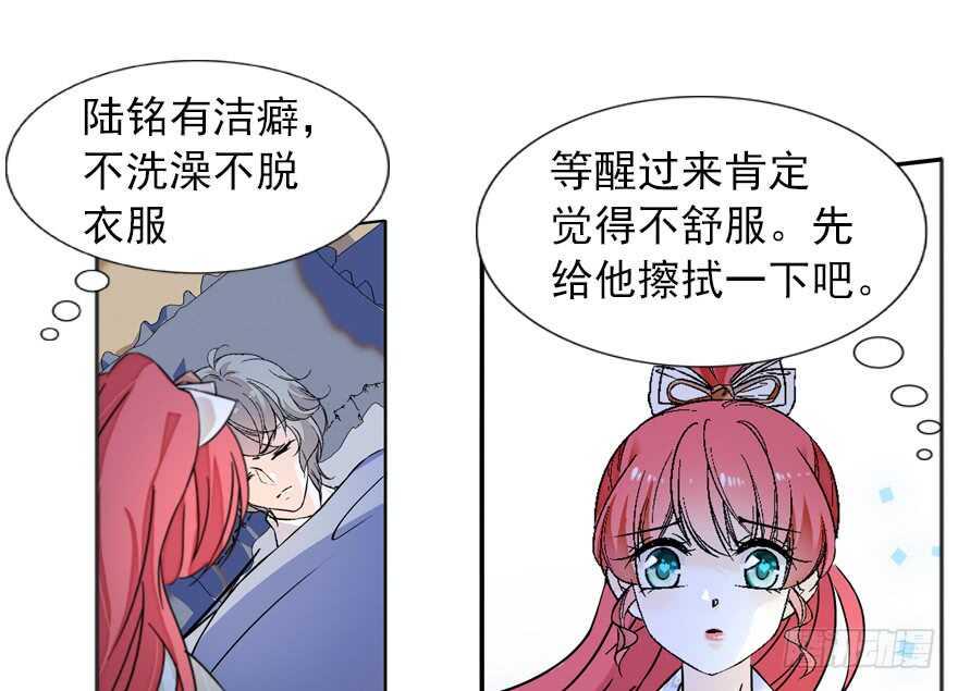 甜心V5：BOSS宠之过急韩漫全集-第110话 谁才是女主人无删减无遮挡章节图片 