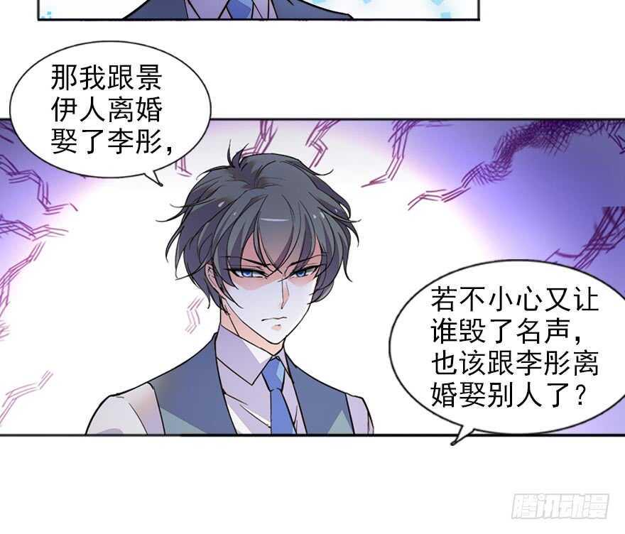 甜心V5：BOSS宠之过急韩漫全集-第110话 谁才是女主人无删减无遮挡章节图片 