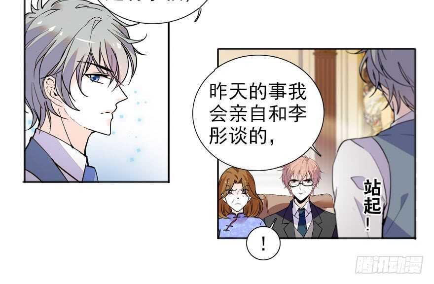 甜心V5：BOSS宠之过急韩漫全集-第110话 谁才是女主人无删减无遮挡章节图片 