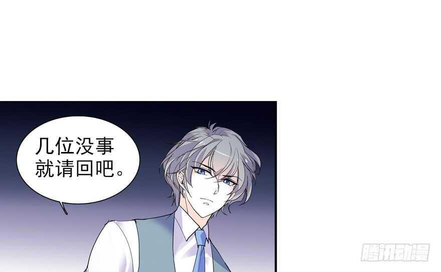 甜心V5：BOSS宠之过急韩漫全集-第110话 谁才是女主人无删减无遮挡章节图片 