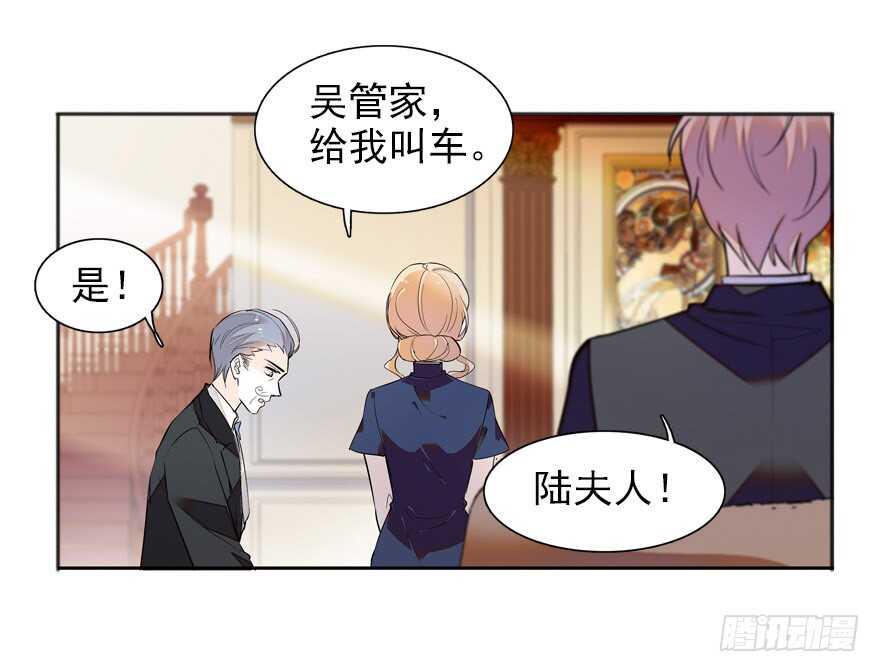 甜心V5：BOSS宠之过急韩漫全集-第110话 谁才是女主人无删减无遮挡章节图片 