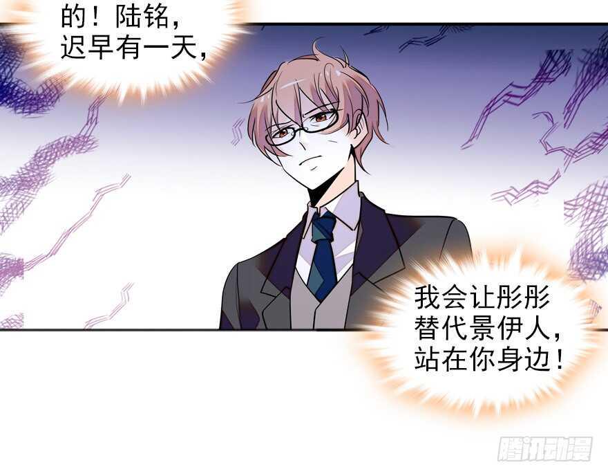 甜心V5：BOSS宠之过急韩漫全集-第110话 谁才是女主人无删减无遮挡章节图片 