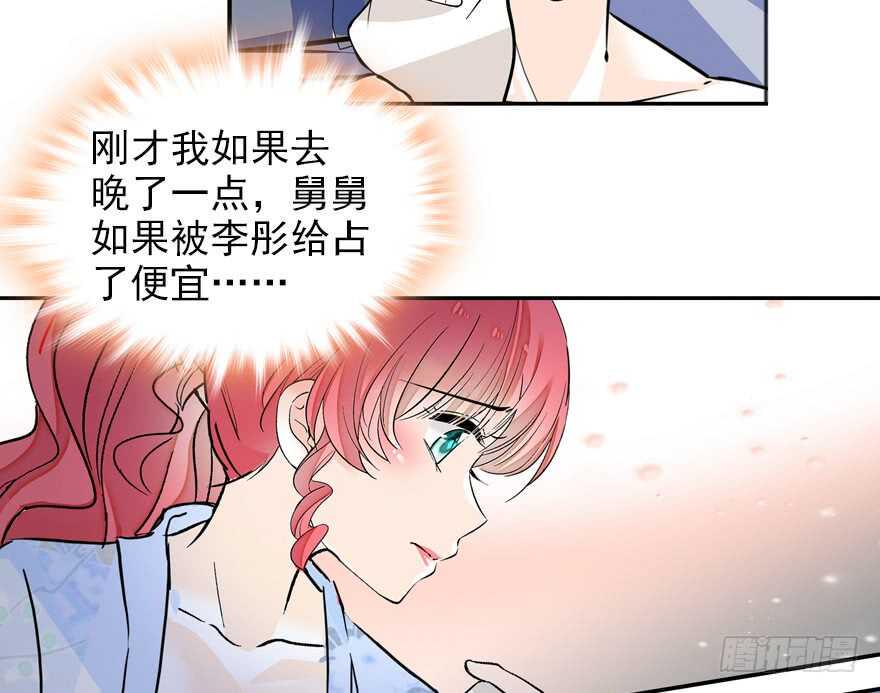 甜心V5：BOSS宠之过急韩漫全集-第110话 谁才是女主人无删减无遮挡章节图片 