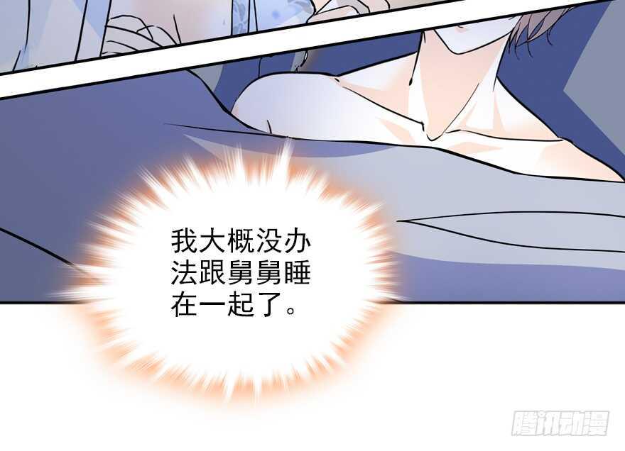 甜心V5：BOSS宠之过急韩漫全集-第110话 谁才是女主人无删减无遮挡章节图片 