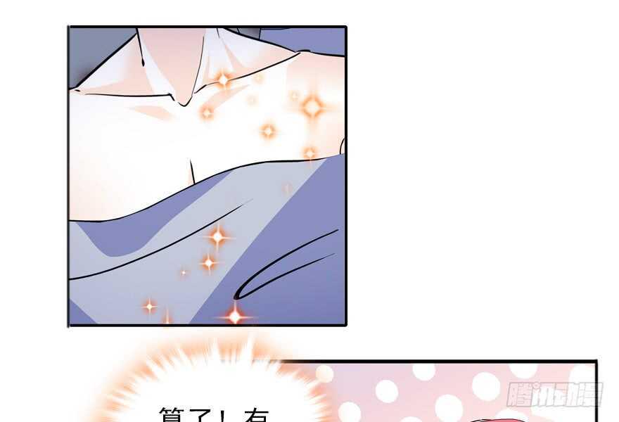 甜心V5：BOSS宠之过急韩漫全集-第110话 谁才是女主人无删减无遮挡章节图片 