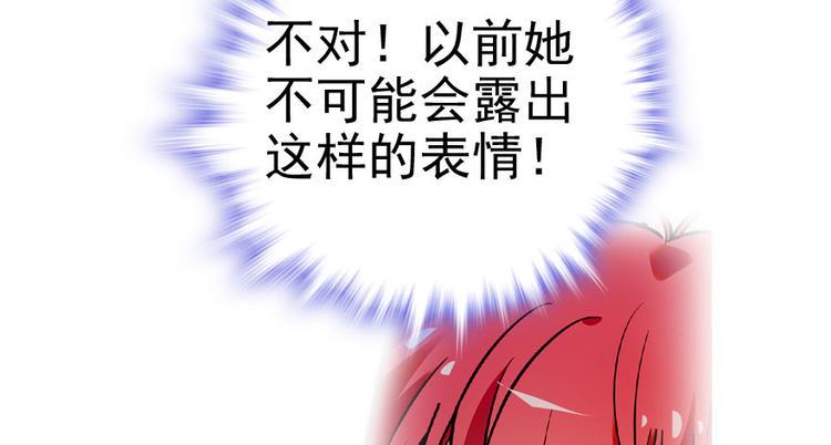 甜心V5：BOSS宠之过急韩漫全集-第12话 第一次主动抱我无删减无遮挡章节图片 