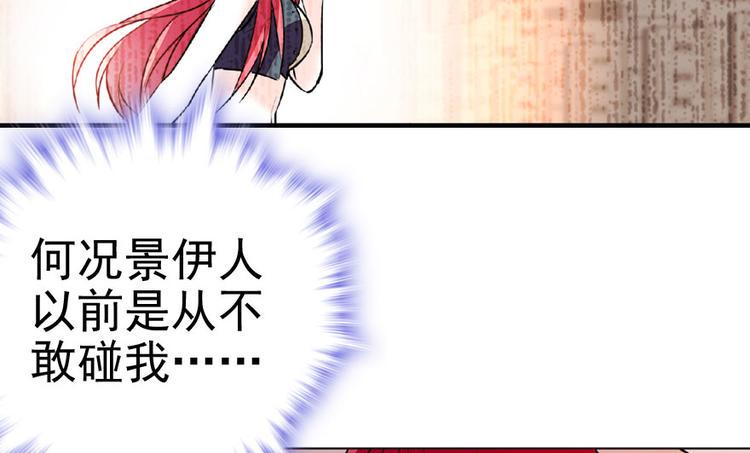 甜心V5：BOSS宠之过急韩漫全集-第12话 第一次主动抱我无删减无遮挡章节图片 