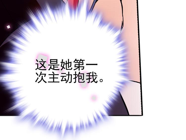 甜心V5：BOSS宠之过急韩漫全集-第12话 第一次主动抱我无删减无遮挡章节图片 