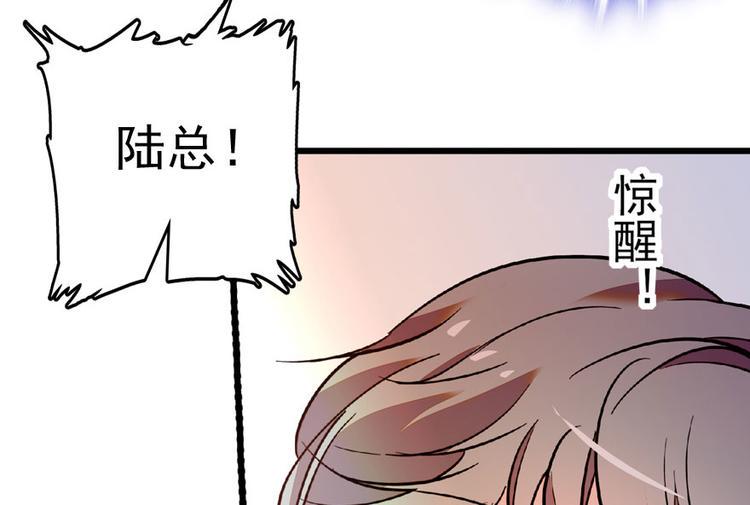甜心V5：BOSS宠之过急韩漫全集-第12话 第一次主动抱我无删减无遮挡章节图片 