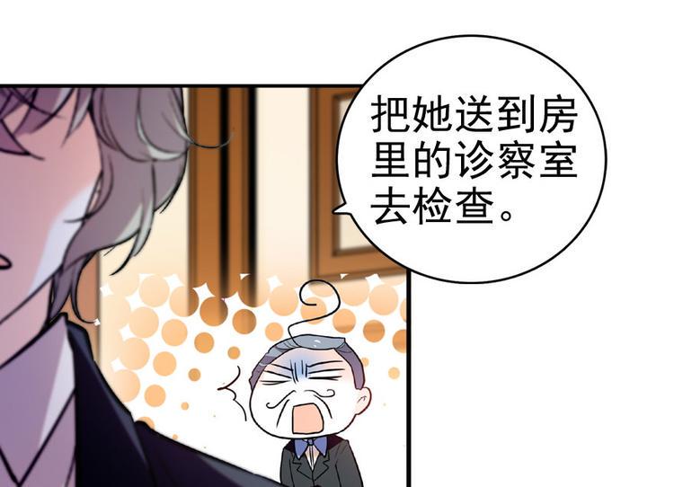 甜心V5：BOSS宠之过急韩漫全集-第12话 第一次主动抱我无删减无遮挡章节图片 