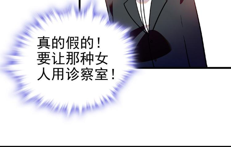甜心V5：BOSS宠之过急韩漫全集-第12话 第一次主动抱我无删减无遮挡章节图片 