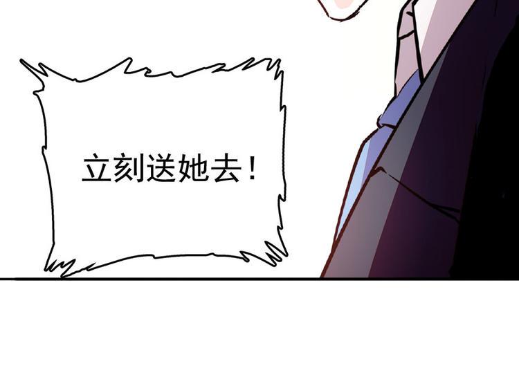 甜心V5：BOSS宠之过急韩漫全集-第12话 第一次主动抱我无删减无遮挡章节图片 