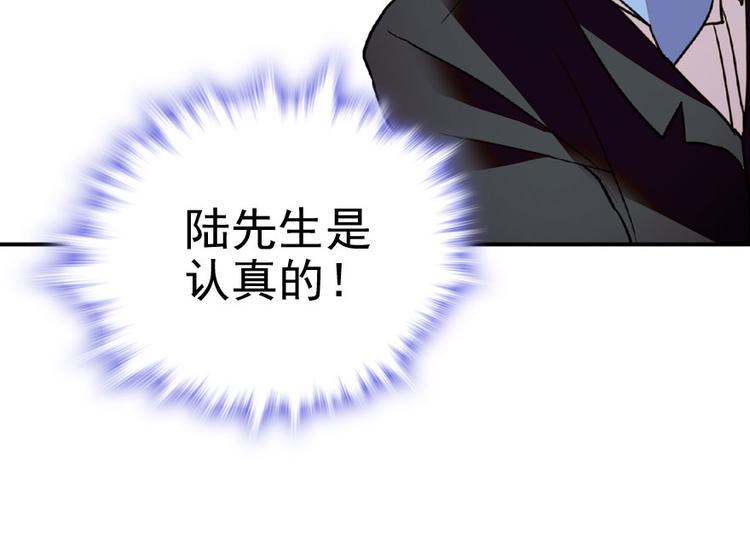 甜心V5：BOSS宠之过急韩漫全集-第12话 第一次主动抱我无删减无遮挡章节图片 