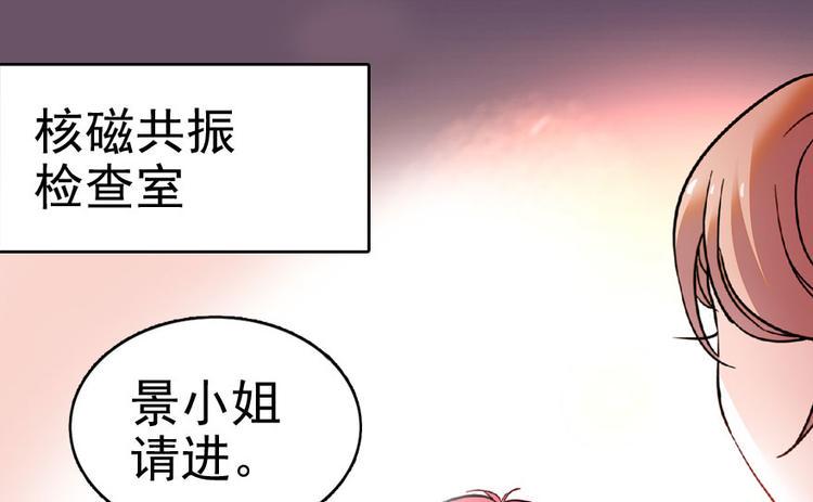 甜心V5：BOSS宠之过急韩漫全集-第12话 第一次主动抱我无删减无遮挡章节图片 