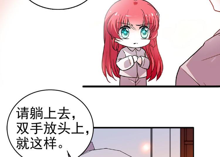 甜心V5：BOSS宠之过急韩漫全集-第12话 第一次主动抱我无删减无遮挡章节图片 