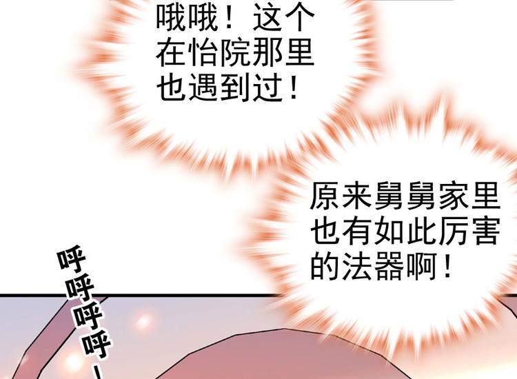 甜心V5：BOSS宠之过急韩漫全集-第12话 第一次主动抱我无删减无遮挡章节图片 