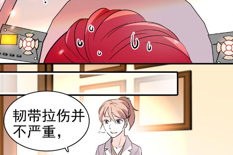 甜心V5：BOSS宠之过急韩漫全集-第12话 第一次主动抱我无删减无遮挡章节图片 