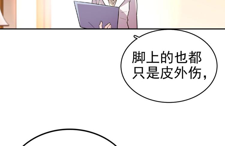 甜心V5：BOSS宠之过急韩漫全集-第12话 第一次主动抱我无删减无遮挡章节图片 