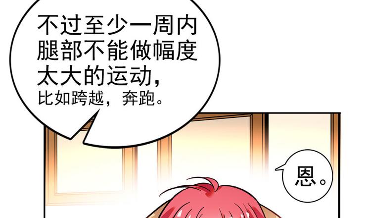 甜心V5：BOSS宠之过急韩漫全集-第12话 第一次主动抱我无删减无遮挡章节图片 