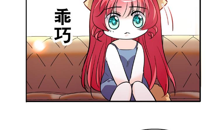 甜心V5：BOSS宠之过急韩漫全集-第12话 第一次主动抱我无删减无遮挡章节图片 